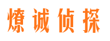 安康捉小三公司